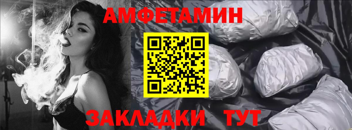 Амфетамин 98%  Амфетамин  Ульяновск  Вход с VPN 