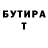 Бутират буратино Jennifer Dragon666