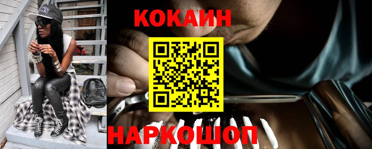 Cocaine 97% Ульяновск