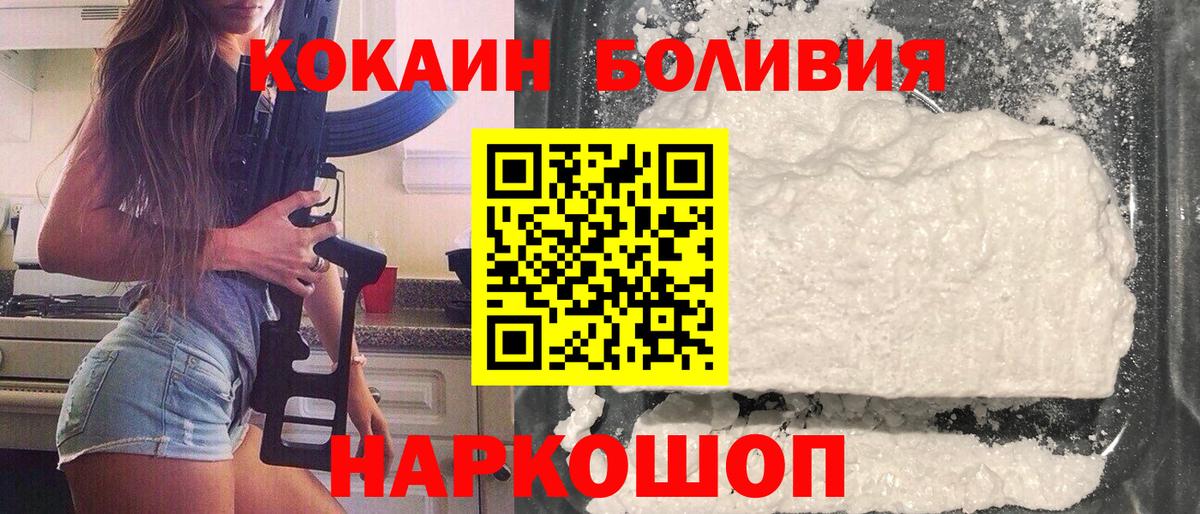 Ульяновск  закладки  COCAIN  Вход с VPN  Cocaine 97%  Cocaine Перу 