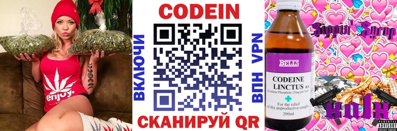 купить наркотики сайты  Ульяновск  Кодеин Purple Drank 