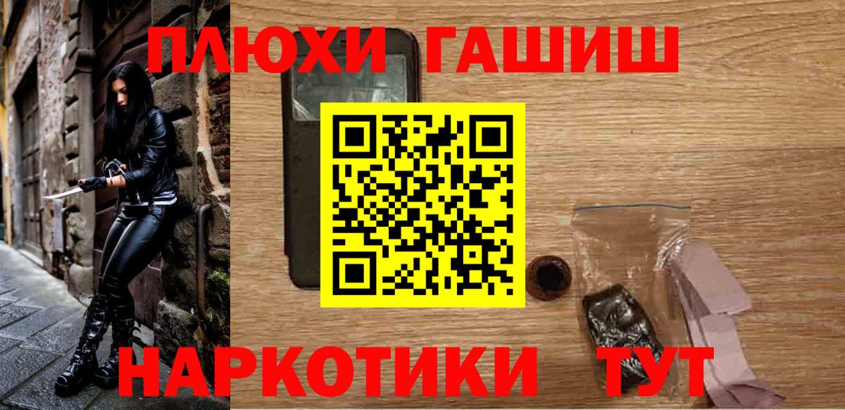 ГАШИШ 40% ТГК  Вход с VPN  Ульяновск 