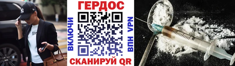 ГЕРОИН хмурый  Ульяновск 