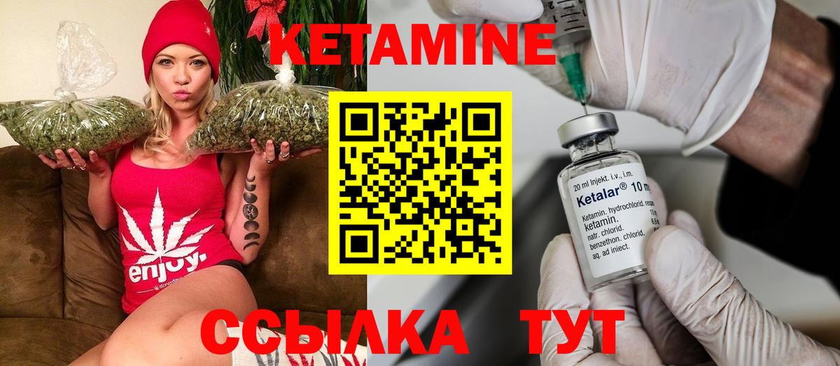 Ульяновск  КЕТАМИН ketamine  Вход с VPN  даркнет состав  Кетамин VHQ 
