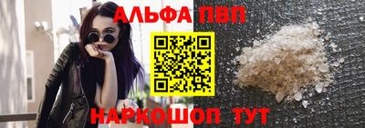 Альфа ПВП Славянск-на-Кубани