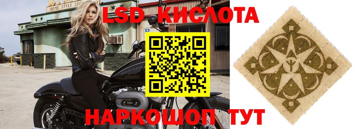 Ульяновск  ЛСД экстази кислота  LSD-25 экстази кислота  Вход с VPN 