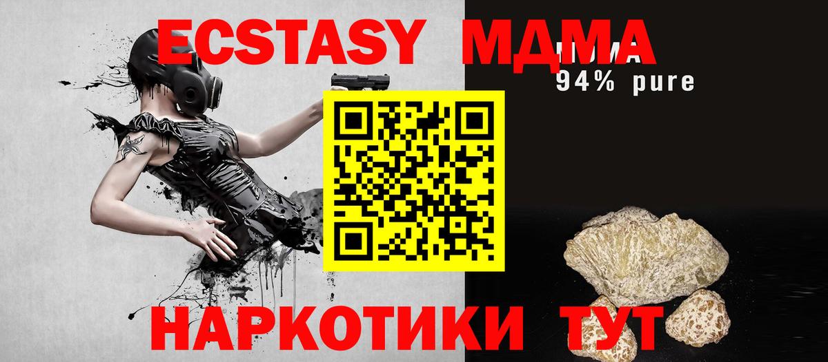 МДМА молли  Вход с VPN  MDMA молли  Ульяновск 