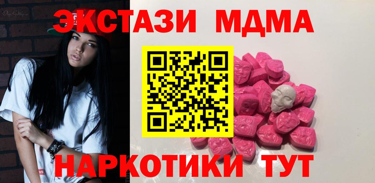 МДМА VHQ Ульяновск