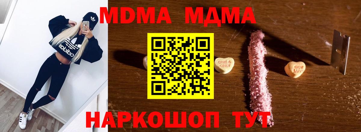 МЕФ   Кокаин  Гашиш  Экстази  ГАШИШ  Вход с VPN  Амфетамин кристаллы  Ульяновск  Метамфетамин 