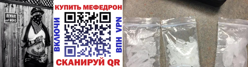 МЕФ мяу мяу  Ульяновск 