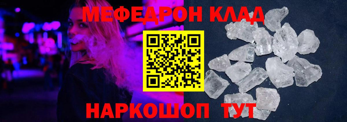 Меф mephedrone  Вход с VPN  МЕФ  Ульяновск  Меф mephedrone 