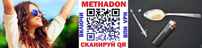 МЕТАДОН VHQ Ульяновск