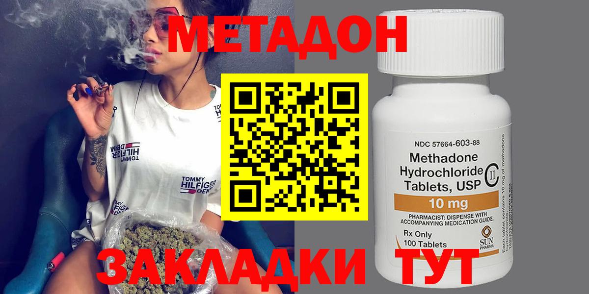 Ульяновск  МЕГА зеркало  Вход с VPN  Метадон methadone 