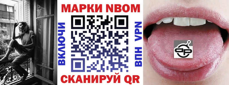 Марки 25I-NBOMe 1,8мг Ульяновск